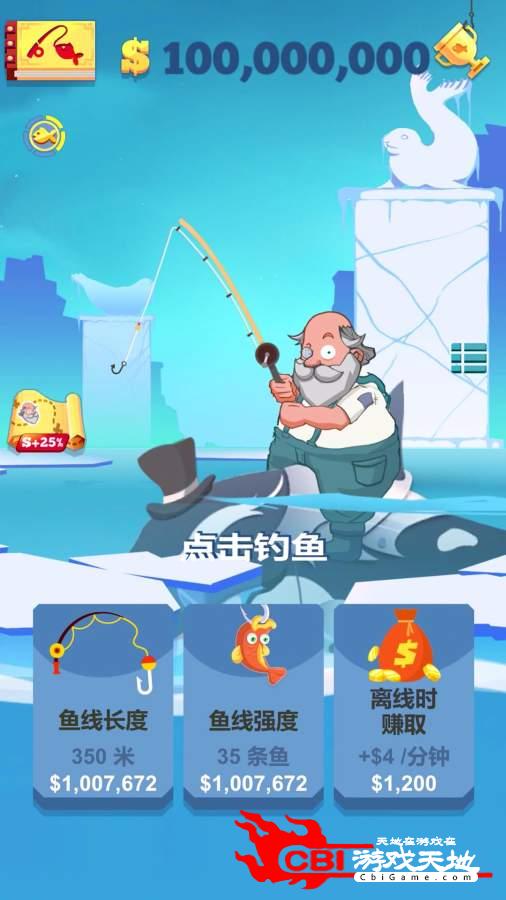 惊人钓鱼中文版图0