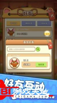 爱猫公社图4