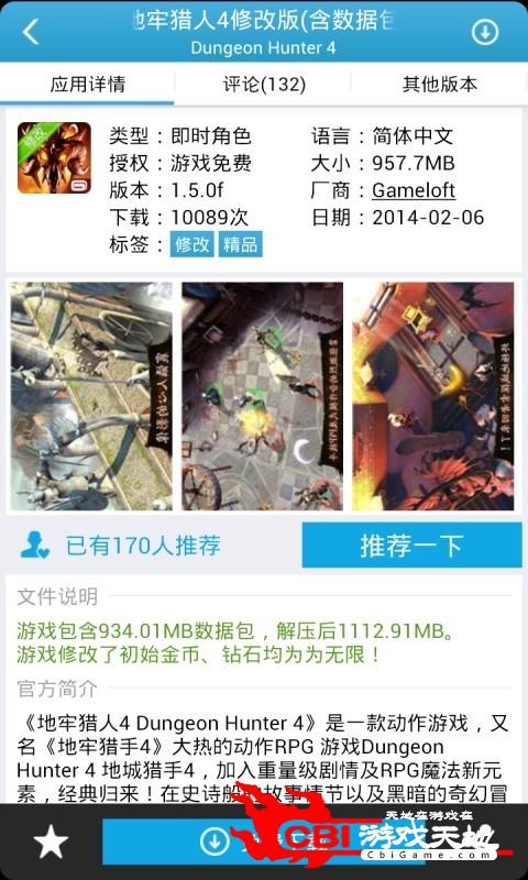 爱吾游戏宝盒图1