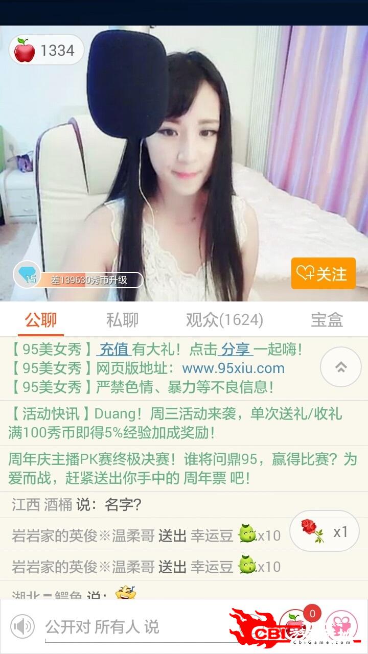 95美女秀图3