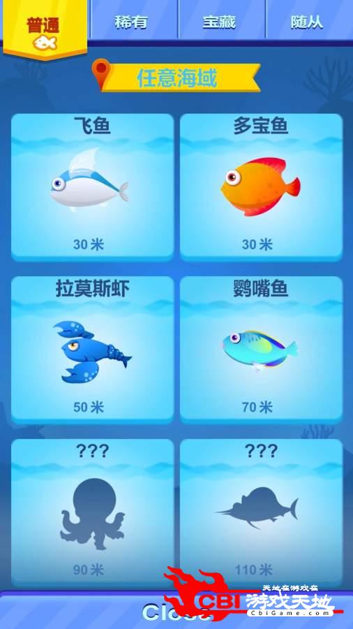 惊人钓鱼中文版图3
