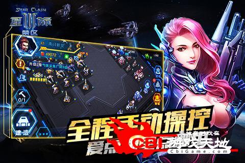 星际3禁区图3