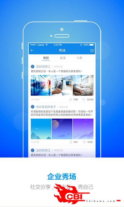 聚信-企业职场社交软件图3