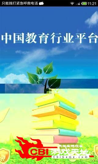 中国教育行业平台科技图1