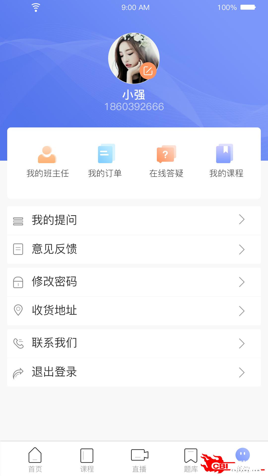 宇学教育学习教育图2