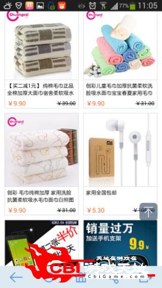 淘上折精品分享商品图0