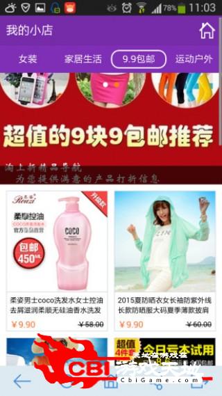 淘上折精品分享商品图4