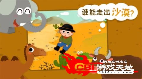 动物小百科幼儿教育图2