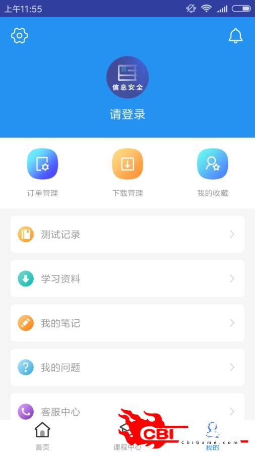 信息安全工程题库图3