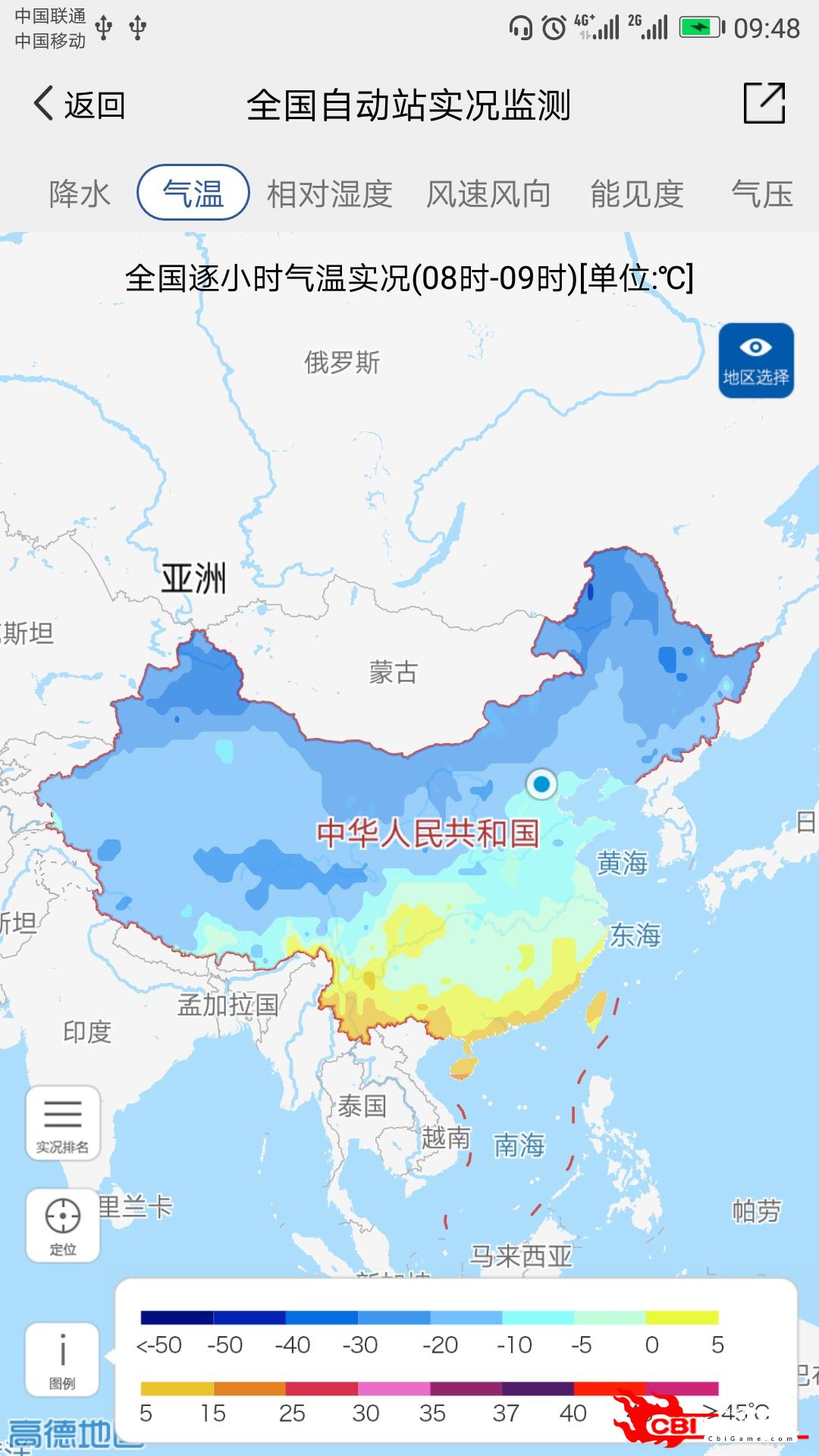 中国气象气象图2