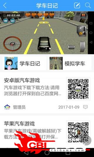 益阳资阳驾校通驾考图4