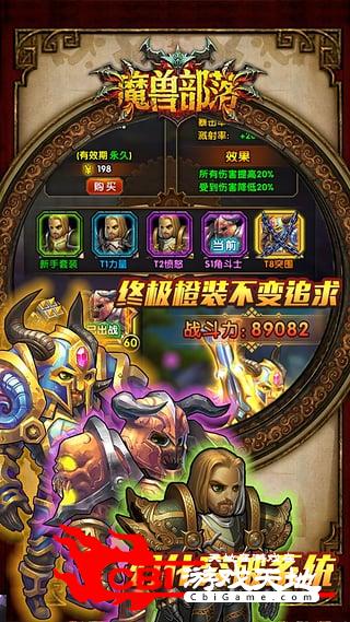 魔兽部落百度版图4