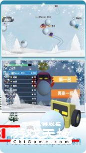 雪地车大作战图1