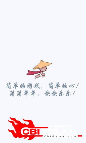 少侠请小心图3