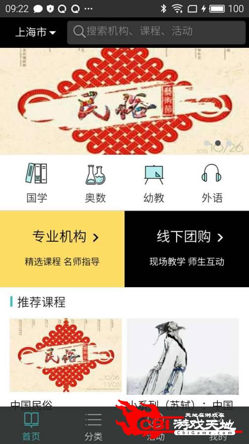 央广学堂图2