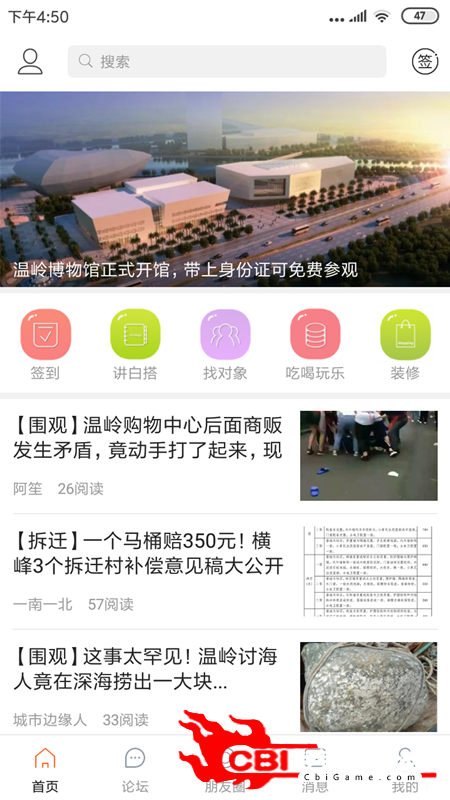 温岭生活网手机社交图0