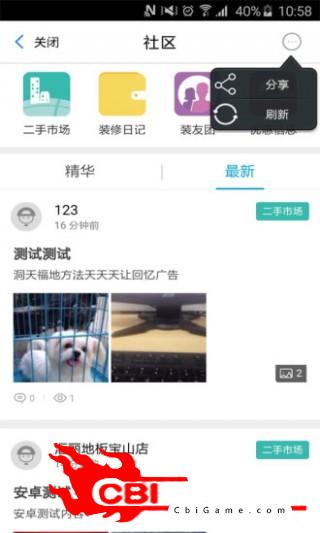 蜂装导购端门店图3