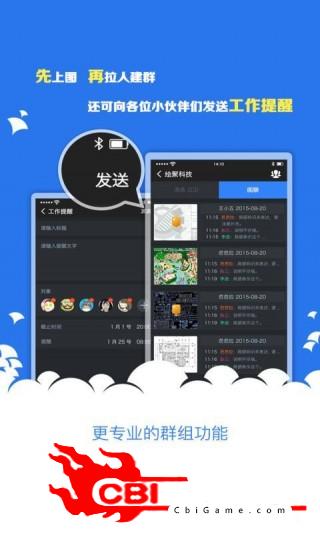 聚绘聊天交友图2