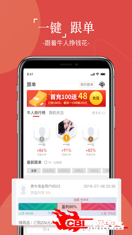 贵牛淘金资讯图3