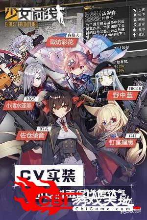 少女前线九游版图1