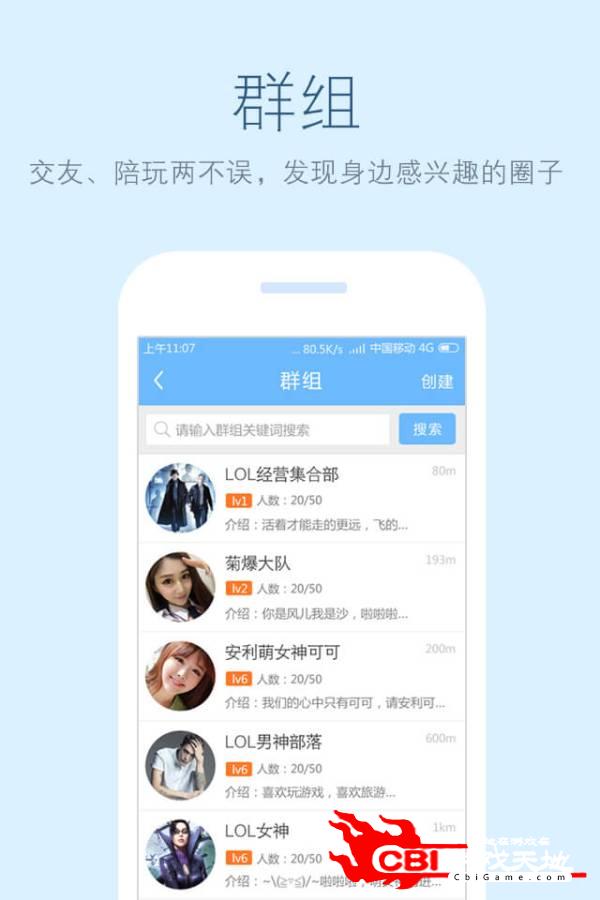 游伴-游戏陪玩社交App图1