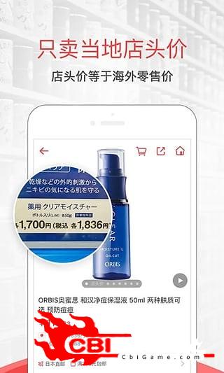 波罗蜜全球购互动直播图1