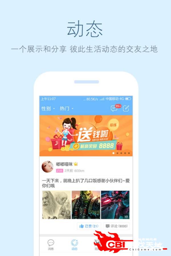 游伴-游戏陪玩社交App图4