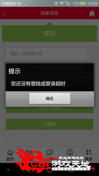 独家返现网购图1