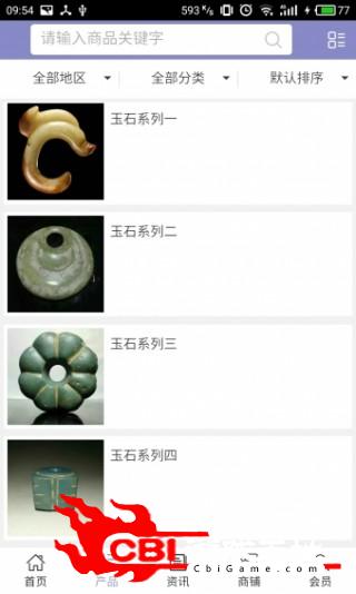 中国古玩收藏网购物图1