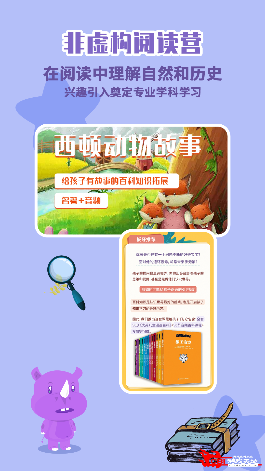 板牙教育图2