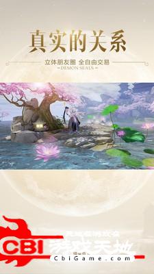 镇魔曲小米版图0