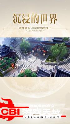 镇魔曲小米版图2