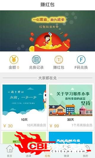 八戒教育在线教育图0