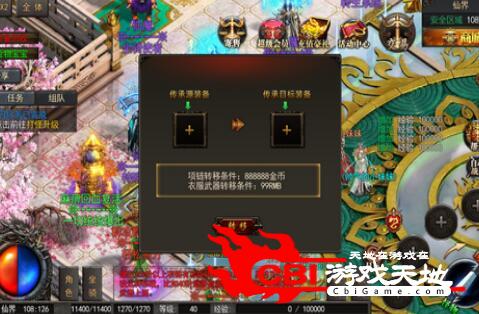 仙魔神途ol图0