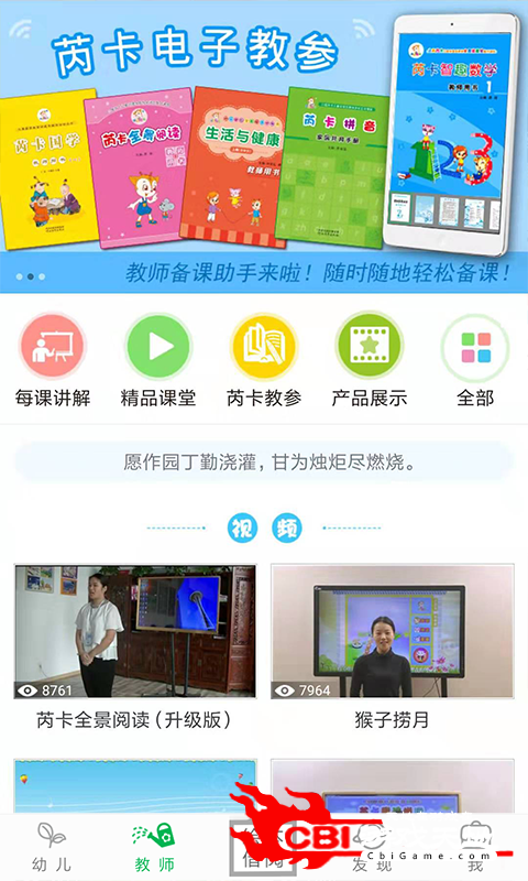 小鹿娃儿童教育app图1