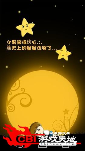 魔法之星图2