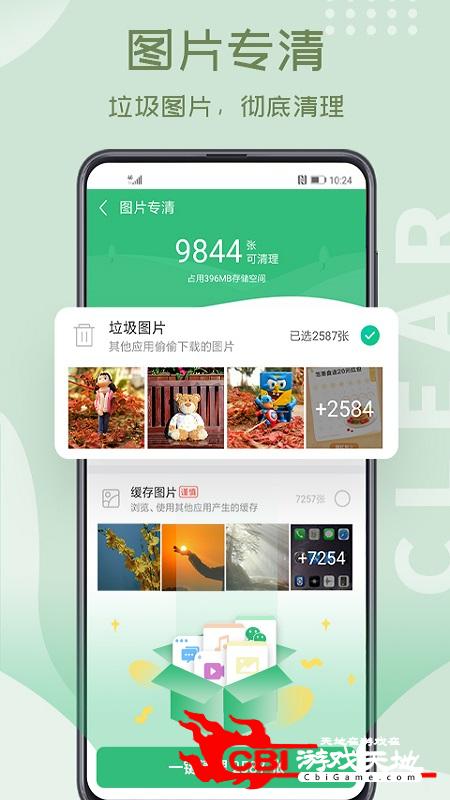 相册大师壁纸app图4