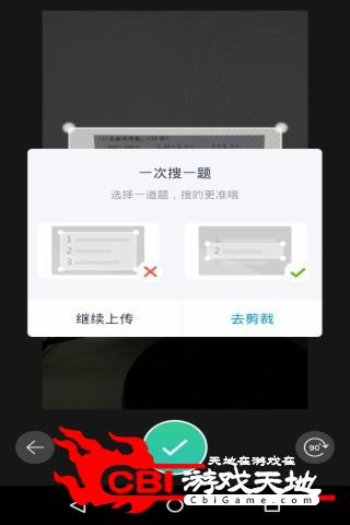 作业辅助工具作业图0