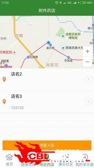 享乐康网购图2