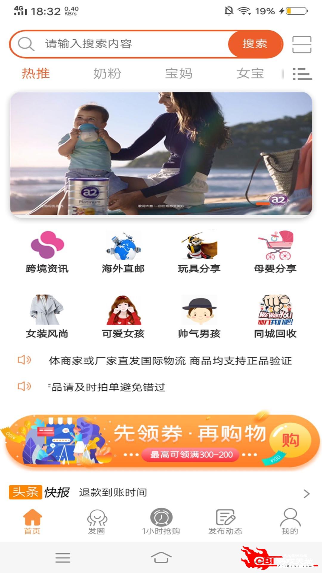 潮妈网上购物图0