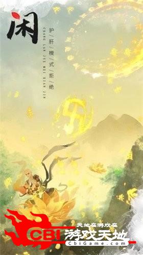 仙魔绝恋图1