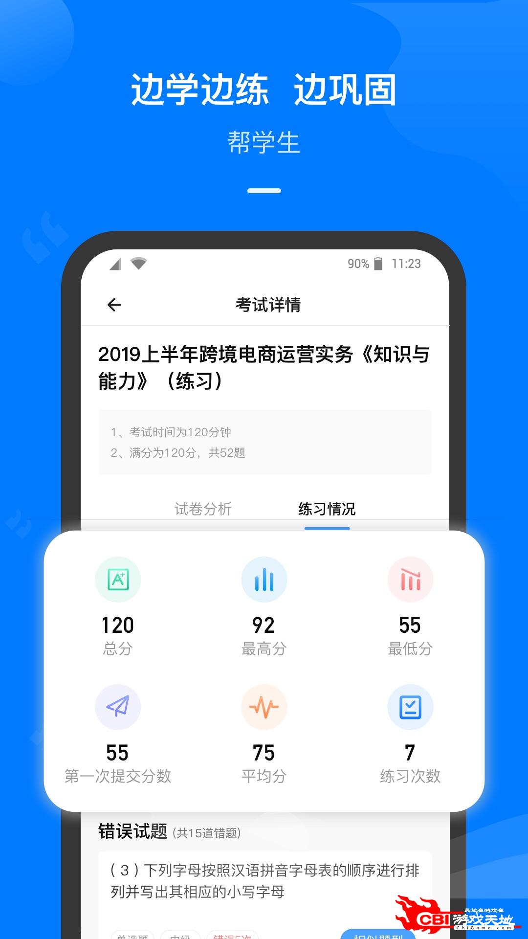 云指课堂在线教育图2