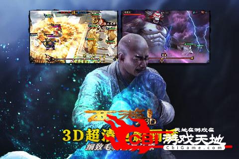 西游降魔篇3D图4