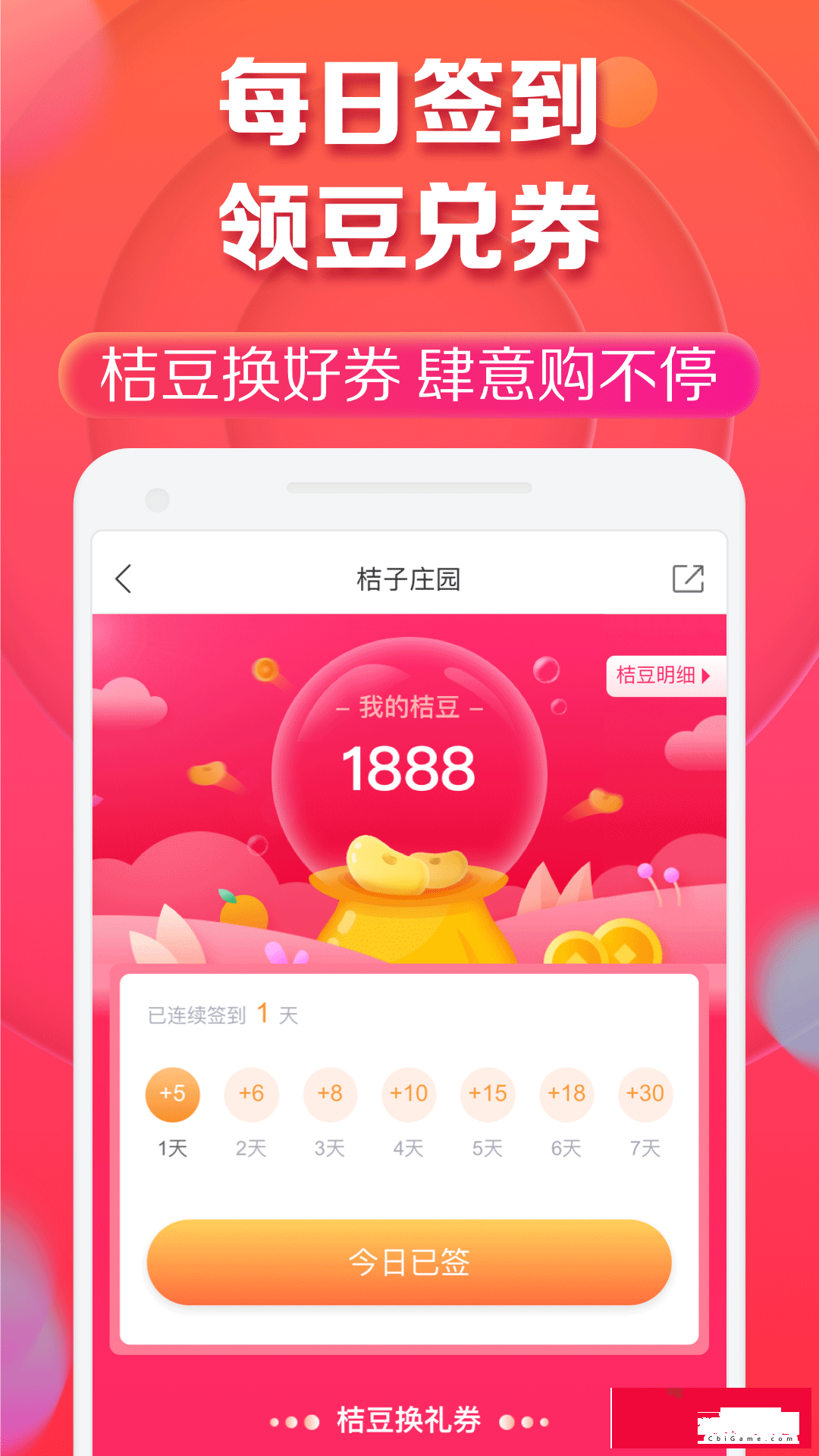 桔子分期奢侈品直播图2