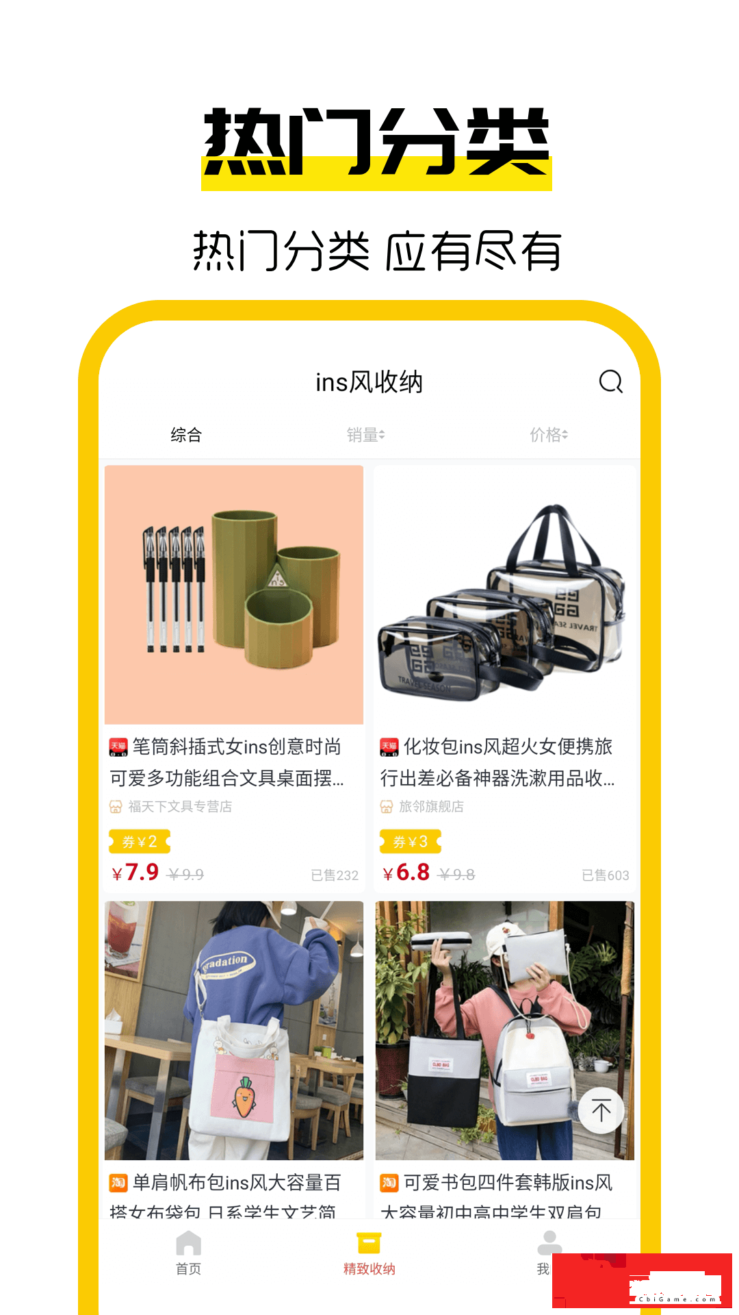 多省购物必备图2