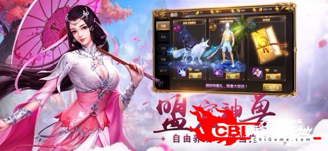 斩天仙界图2