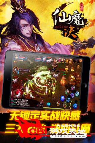 仙魔决仙魔捉妖记图2