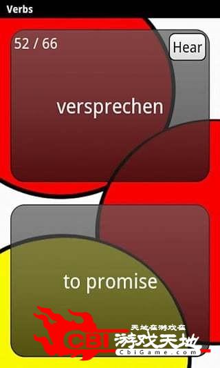 德语学习单词图5