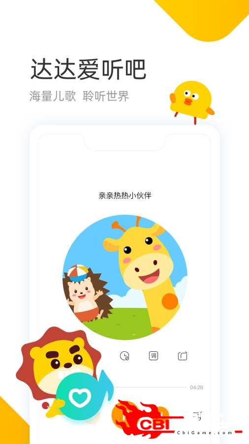 学趣乐园图2