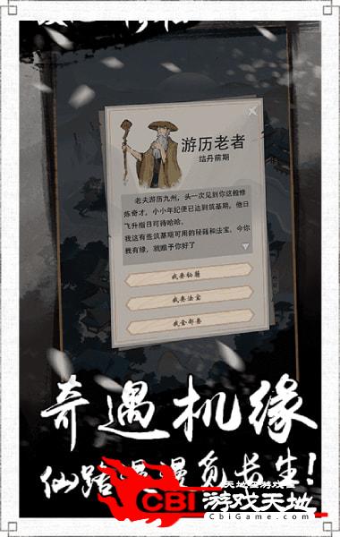 六界封仙图2